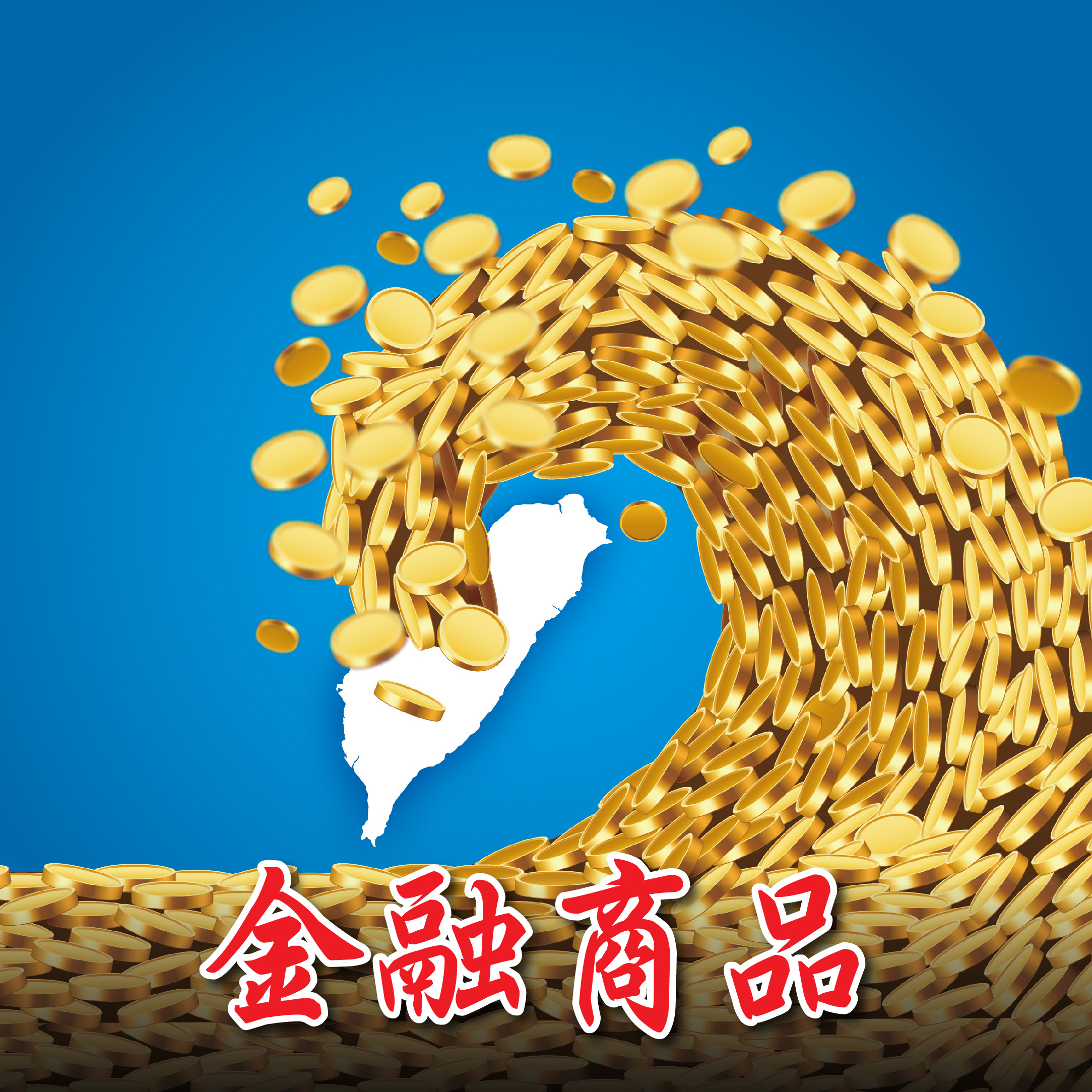 外資持續站買方  台股震盪盤堅64185